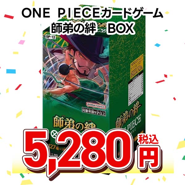 ＯＮＥ　ＰＩＥＣＥカードゲーム　ブースターパック　師弟の絆【ＯＰ－１２】